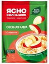 Каша овсяная Ясно солнышко 45г с яблоком