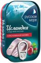 Сельдь атлантическая Русское море Исландка в красном вине филе кусочки 115 г