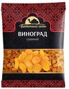 Изюм ВОСТОЧНЫЙ ГОСТЬ голден, 150г