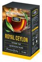 Чай «Etre» Royal Ceylon черный цейлонский крупнолистовой, 100 г
