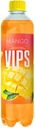 Напиток VIPS Mango сильногазированный, 0.5л