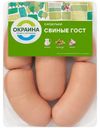 Сардельки Окраина свиные
