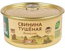 Свинина тушеная Село Зелёное высший сорт, 325г