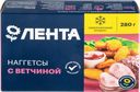 Наггетсы куриные ЛЕНТА с ветчиной, 280г