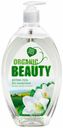 Интим-гель Organic Beauty Белая лилия и Олива 500 мл