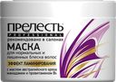 Маска для волос ПРЕЛЕСТЬ, Профешнл, эффект ламинирования, 500мл