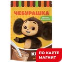 ЧЕБУРАШКА Какао-напиток растворимый 200г д/п(Фаворит):12