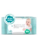 Влажные салфетки LOVULAR  арт.429760 64 шт