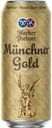 Пиво Hacker Pschorr Мюнхнер золотое светлое 5.5%, 500мл
