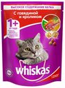 Сухой корм для кошек Whiskas Вкусные подушечки с паштетом говядина и кролик, 800 г