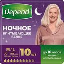 Нижнее белье ночное впитывающее Depend M/L (70-105см), 10шт.