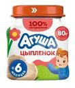 Пюре мясное Агуша Цыпленок 6% с 6 мес. 80г