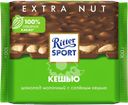 Шоколад молочный RITTER SPORT с соленым кешью, 100г