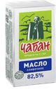 Масло сливочное ЧАБАН, 82,5%, 380г