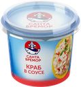 Паста Санта Бремор Краб в сливочном соусе 150г