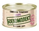 Свинина Боекомплект Высший сорт тушеная 325г