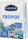 Творог Суздальский МЗ 5% БЗМЖ 200г