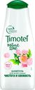 Timotei Nature time шампунь Чистота и свежесть, 400 мл