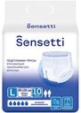 Подгузники-трусы Sensetti впитывающие одноразовые L для взрослых, 10шт