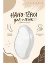 Терка для пяток для педикюра, 1шт.