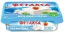 Сыр Фетакса без рассола 45% БЗМЖ 200г