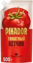 Кетчуп ПИКАДОР Томатный