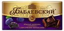 Шоколад темный «Бабаевский» с кусочками чернослива, 100 г