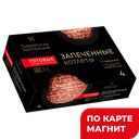 SИБИРСКАЯ КОЛЛЕКЦИЯ Котл Limousine запеч гов0,28кг (Щелк):12