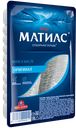 Филе сельди МАТИАС, Оригинал (Санта Бремор), 250г