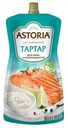 Соус майонезный Astoria Тартар 30%, 200мл