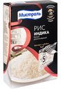 Рис длиннозёрный Индика Мистраль белый, 5×80 г