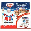 Набор кондитерских изделий Kinder Mix 123г