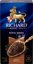 Чай черный RICHARD Royal Kenya, 25пак
