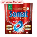 Капсулы SOMAT® Экселленс для посудомоечных и стиральных машин 4в1, 60шт.