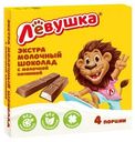 Шоколад молочный Лёвушка детям молочная начинка, 50г