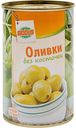 Оливки Глобус без косточек, 300 г