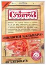 Кальмар сушеный полоски со вкусом краба Сухогруз 70г