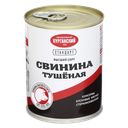 Свинина тушеная СТАНДАРТ, 1 штука (Курганский МК), 338г