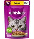 Влажный корм для кошек от 7 лет Whiskas Курица, рагу, 75 г