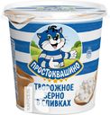 Продукт ПРОСТОКВАШИНО творожный зерненый 5%, 320г