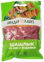 Шашлык из бедра индейки в маринаде Индилайт охлажденный ~1,5 кг