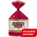 ЦЕЗАРЬ Пельмени с мясом бычков 0,75кг(Морозко):8