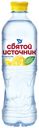 Вода питьевая Святой Источник артезианская лимон негазированная 0,5 л
