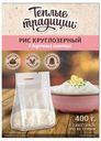 Рис Теплые традиции круглозерный в пакетиках для варки 80 г х 5 шт