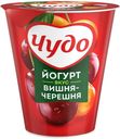 Йогурт Чудо вишня-черешня 2,5% БЗМЖ 290 г