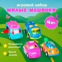 Игровой набор "Милые машинки", Play the Game, 4 шт., в ассортименте