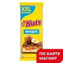 Шоколад NUTS молочный с фундуком и начинкой, 180г