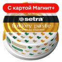 Паштет СЕТРА, из индейки, 100г