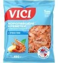 Креветки Vici Королевские варено-мороженные 450 г