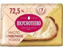 Масло сливочное Вкуснотеево Крестьянское 72,5%, 180 г